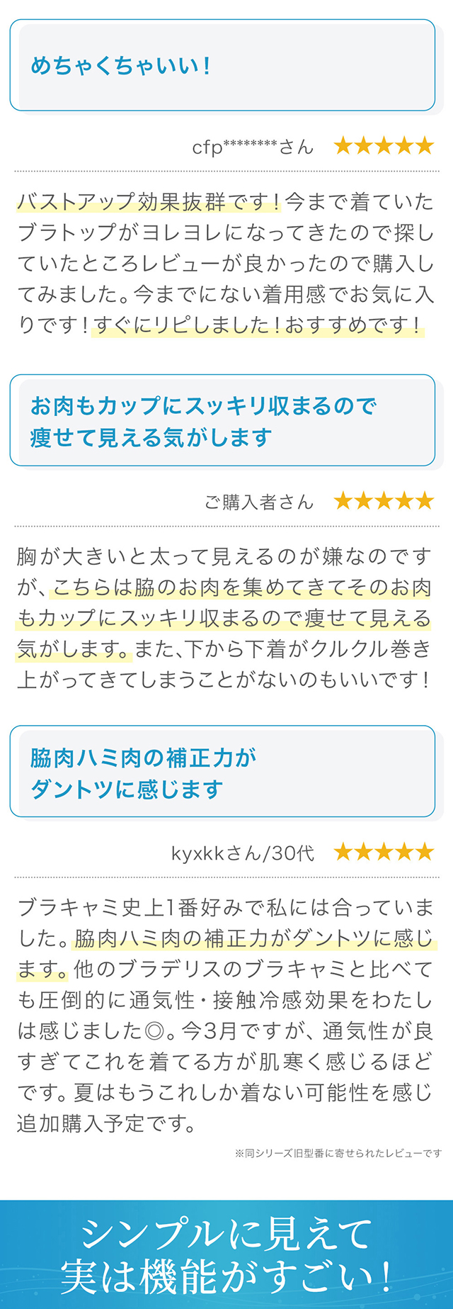  ゆきねえモアソフト快適フルカップブラキャミ25