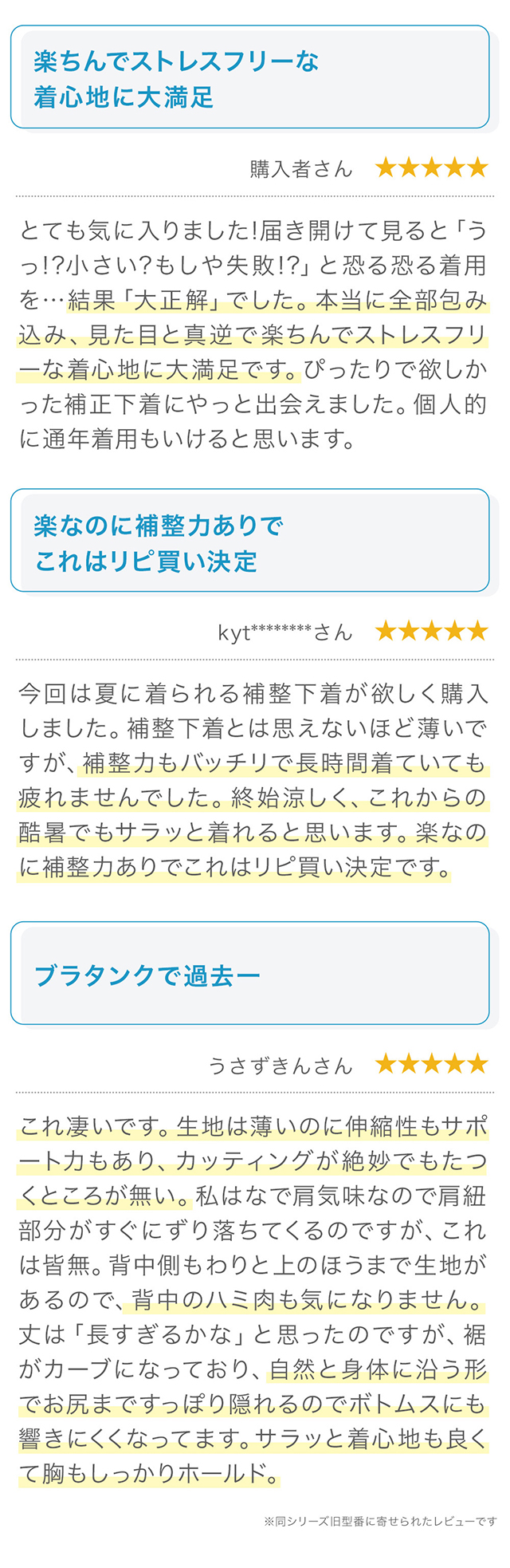  ゆきねえモアソフト快適フルカップブラキャミ25