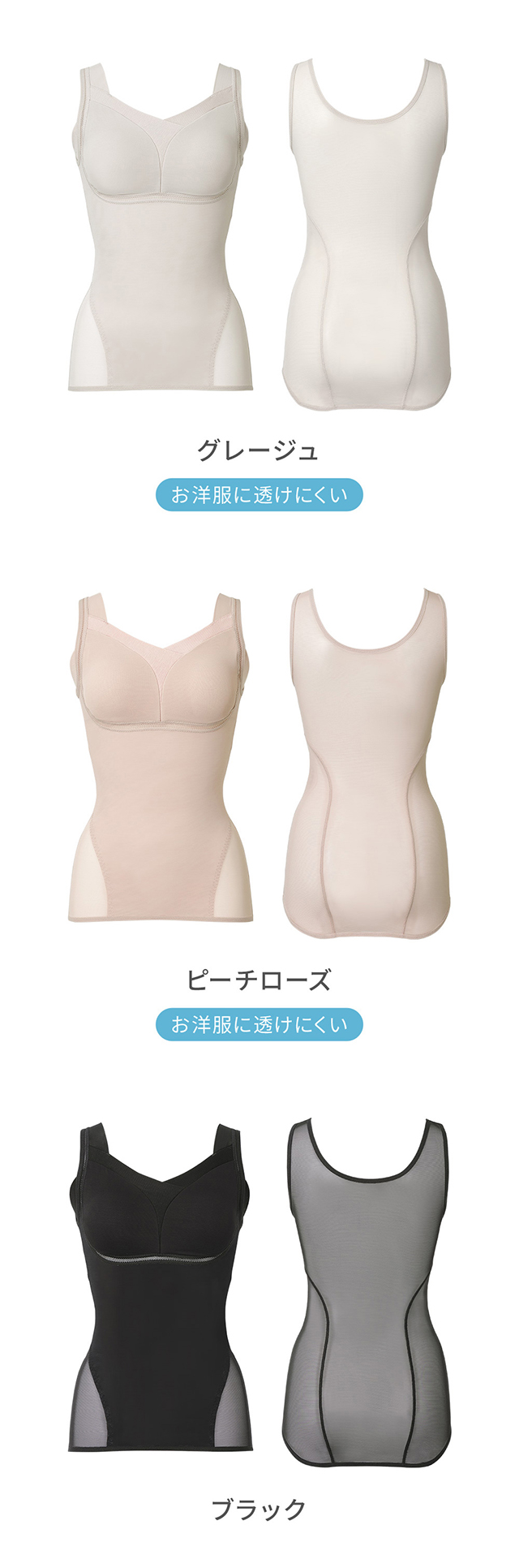  ゆきねえモアソフト快適フルカップブラキャミ25