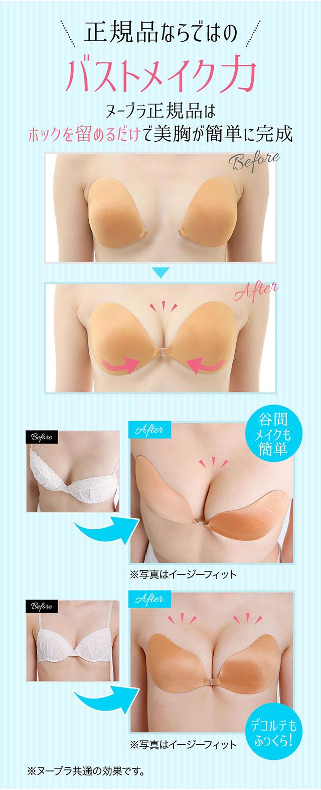 ヌーブラ・ブリーズ