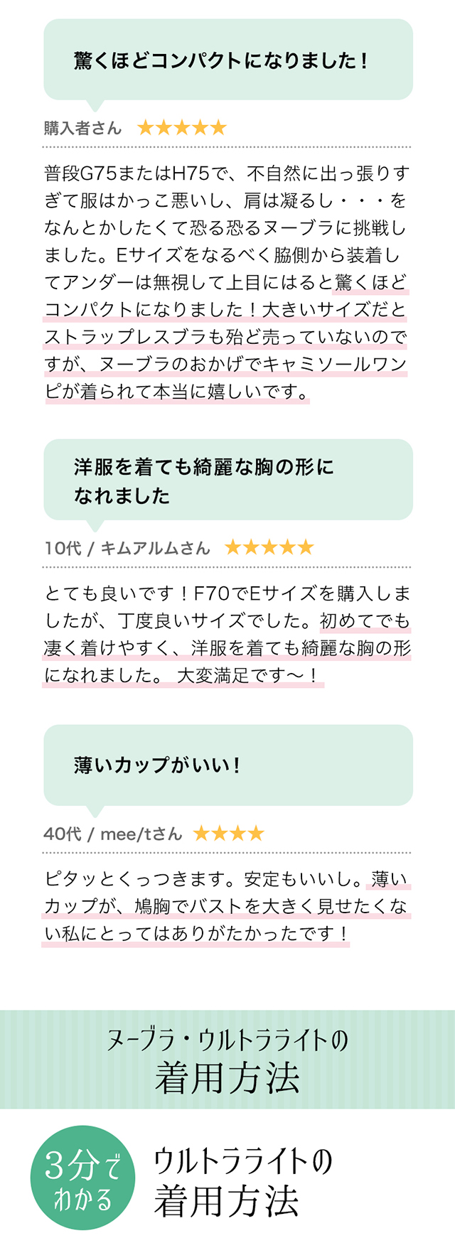 ウルトラライト