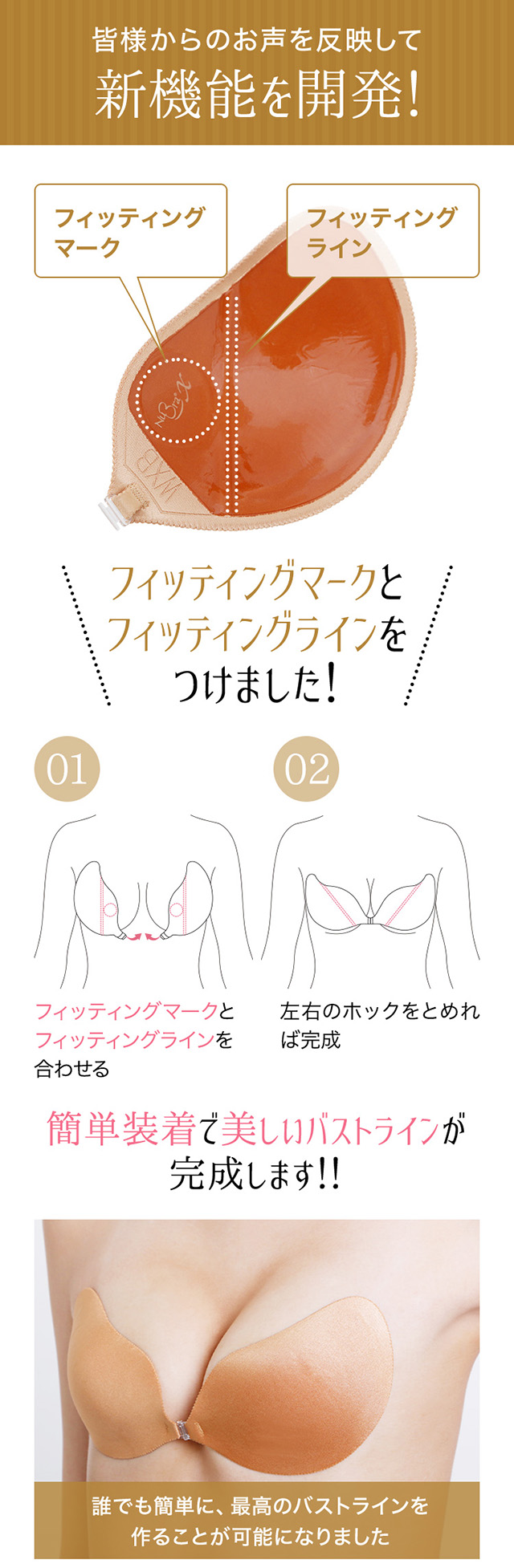 イージーフィット