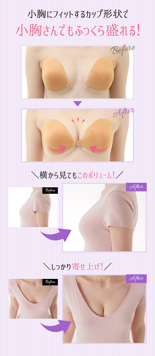 シームレス パテッド