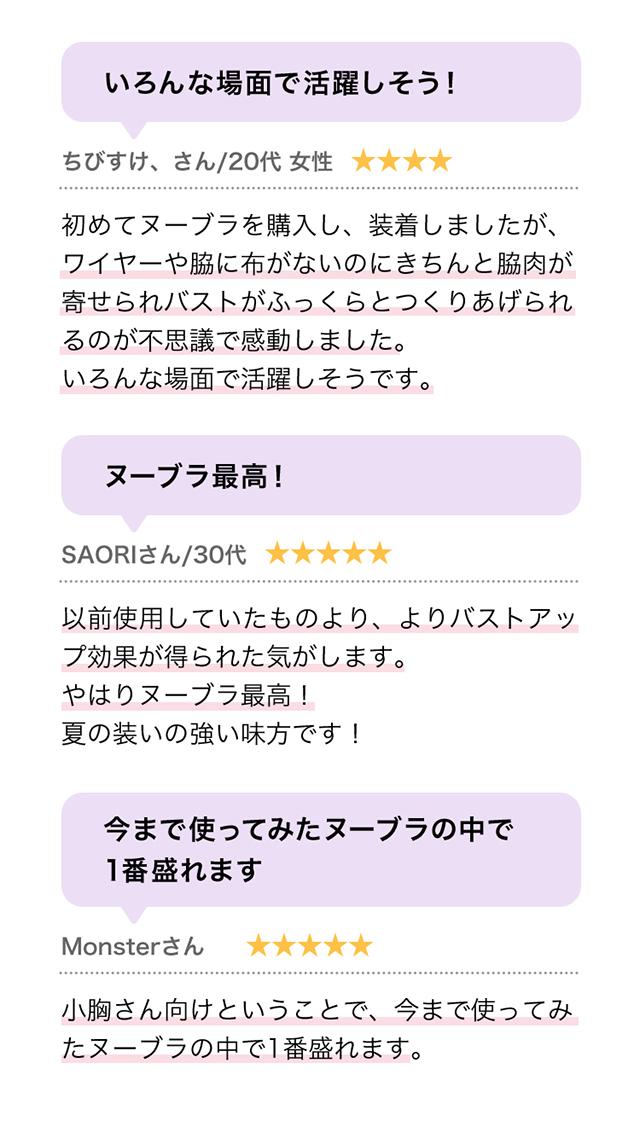 シームレス パテッド