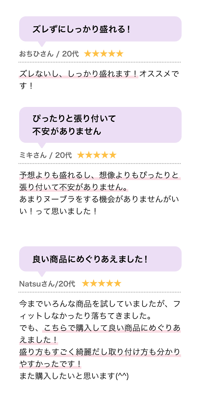 シームレス パテッド