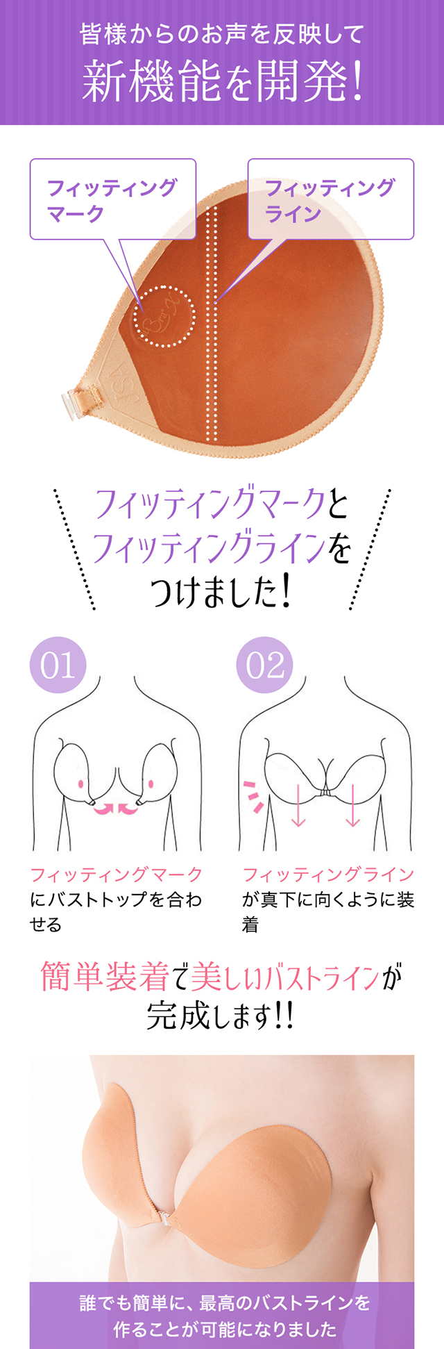 シームレス パテッド