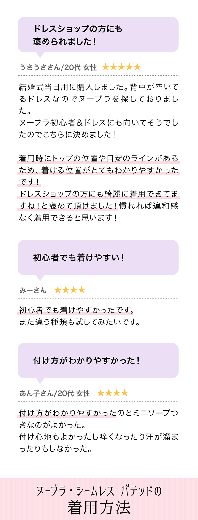 シームレス パテッド