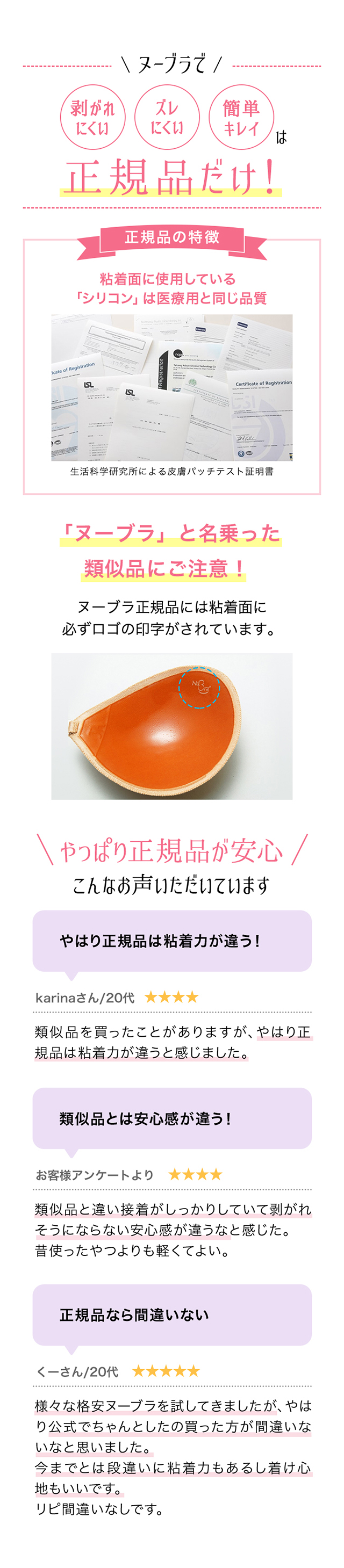 シームレス パテッド