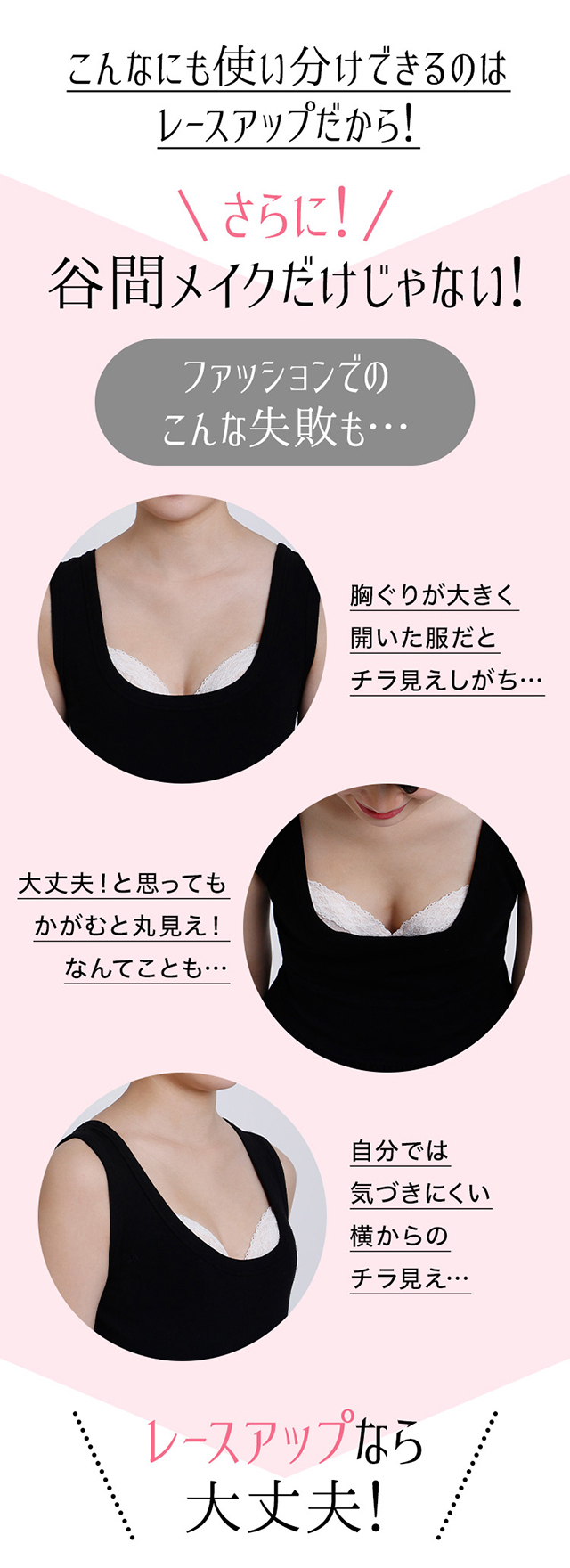 ヌーブラ・シームレス レースアップ