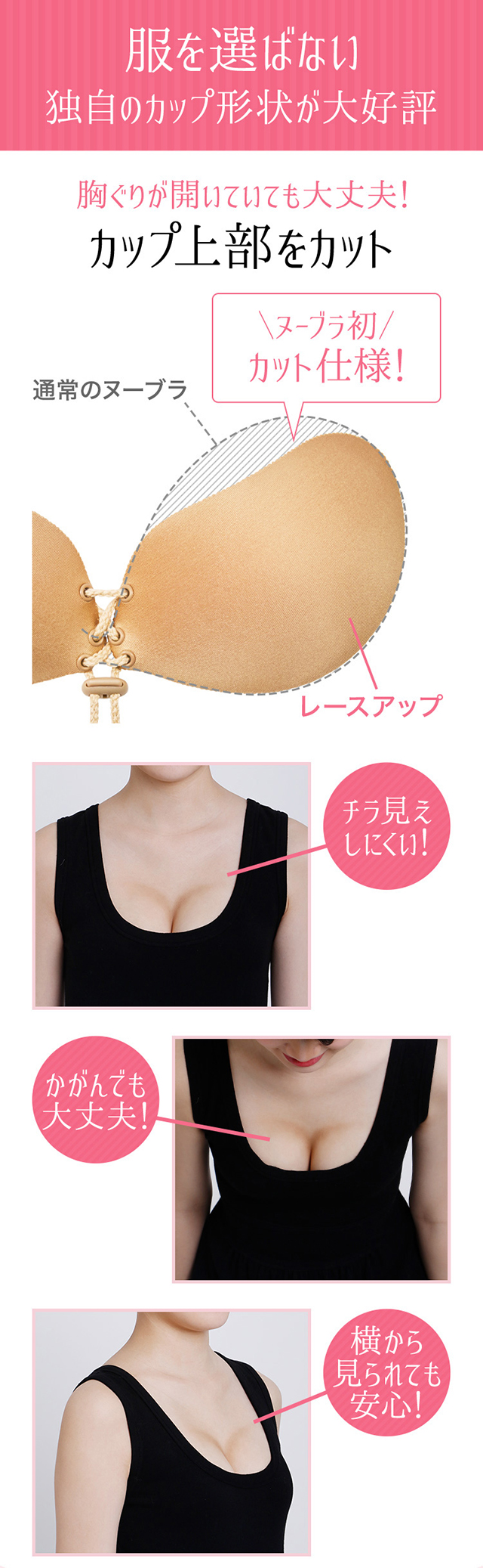 ヌーブラ・シームレス レースアップ