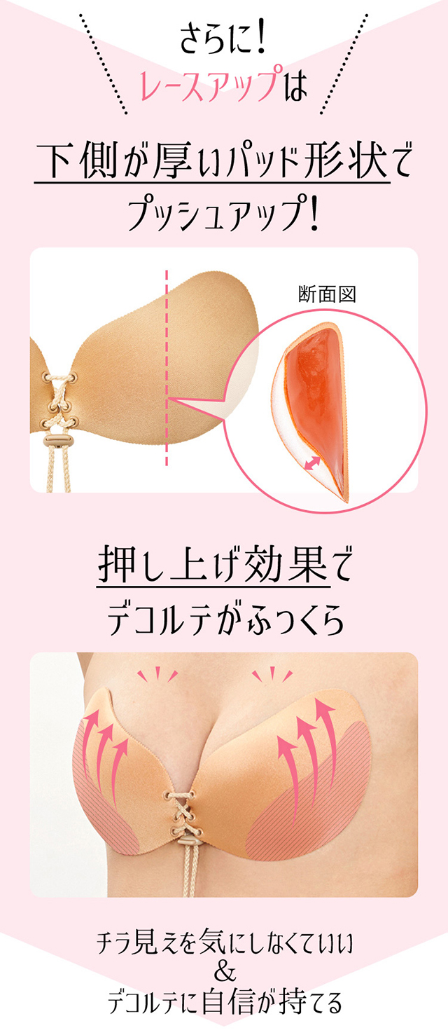 ヌーブラ・シームレス レースアップ