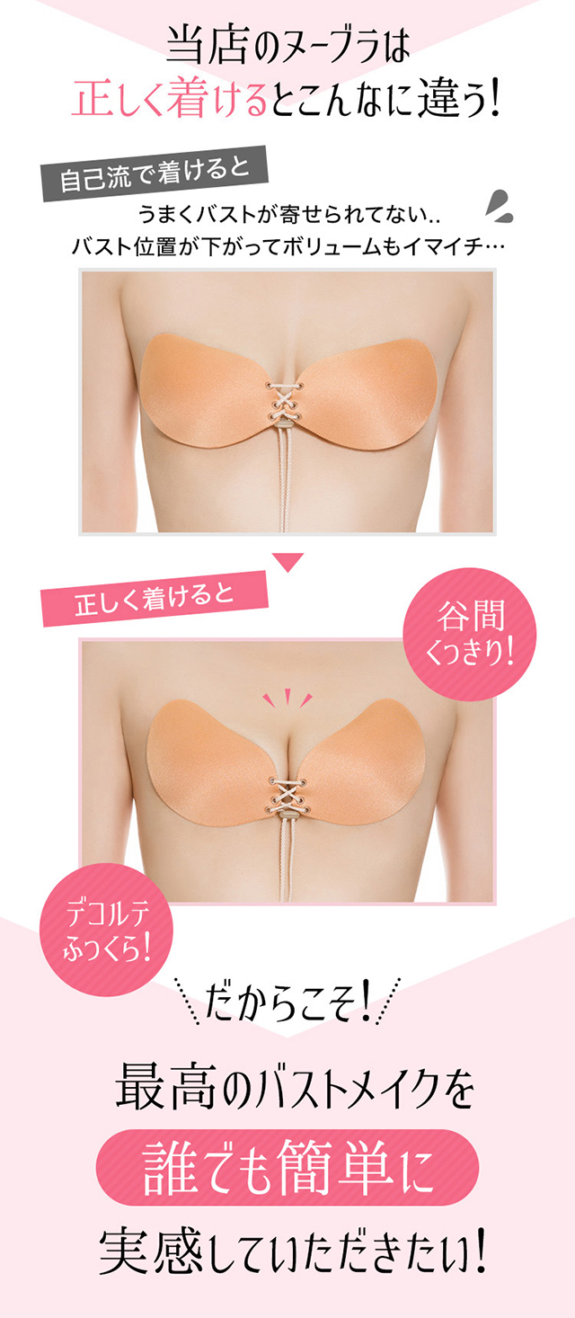 ヌーブラ・シームレス レースアップ