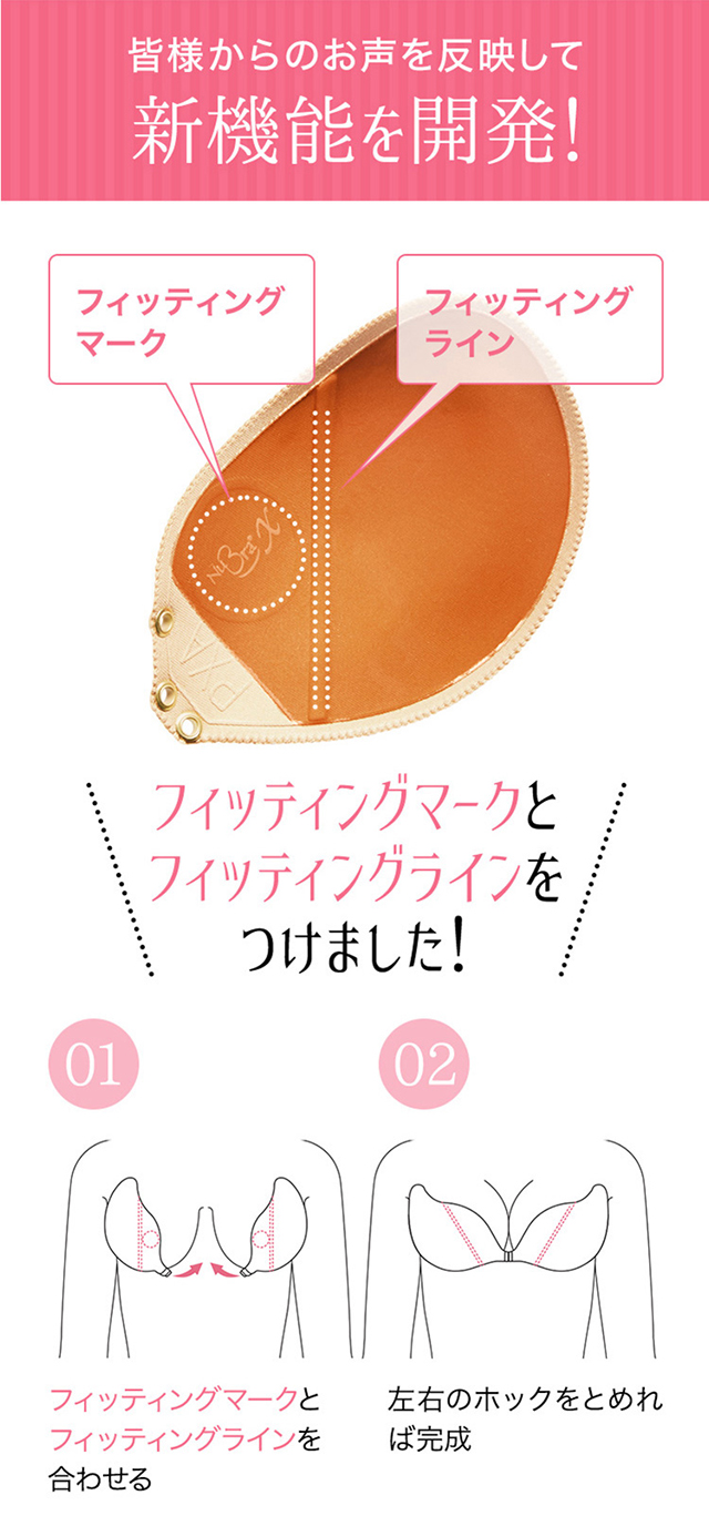 ヌーブラ・シームレス レースアップ