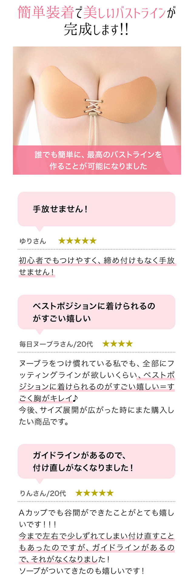 ヌーブラ・シームレス レースアップ