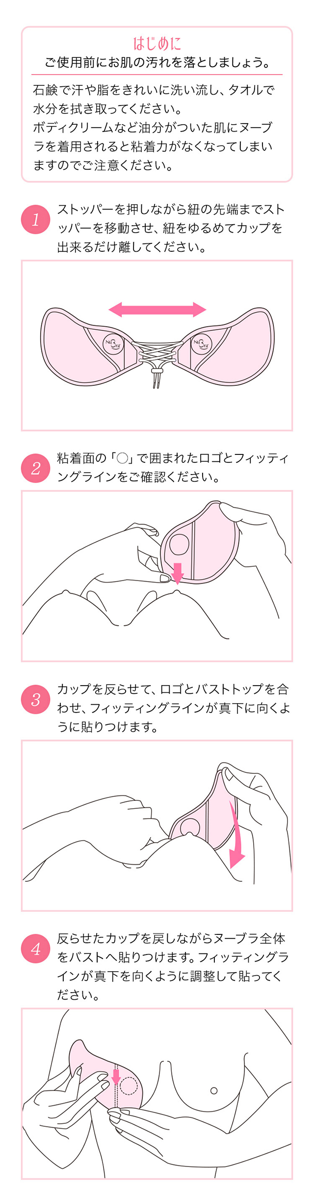 ヌーブラ・シームレス レースアップ