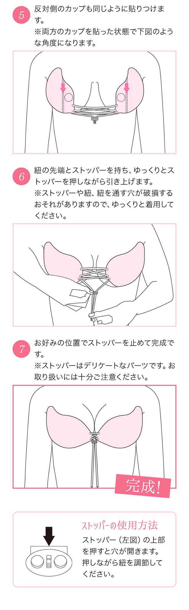 ヌーブラ・シームレス レースアップ