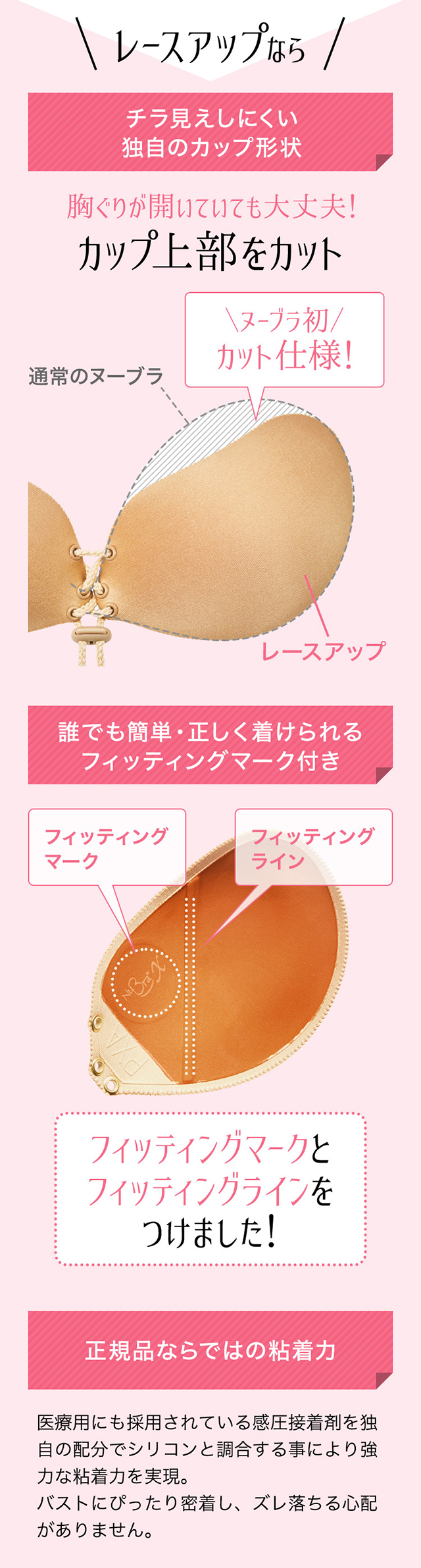 ヌーブラ・シームレス レースアップ