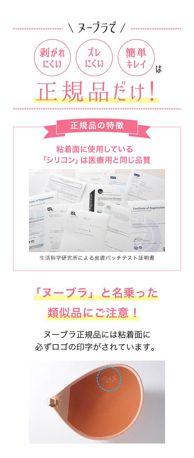 ヌーブラ・シームレス レースアップ