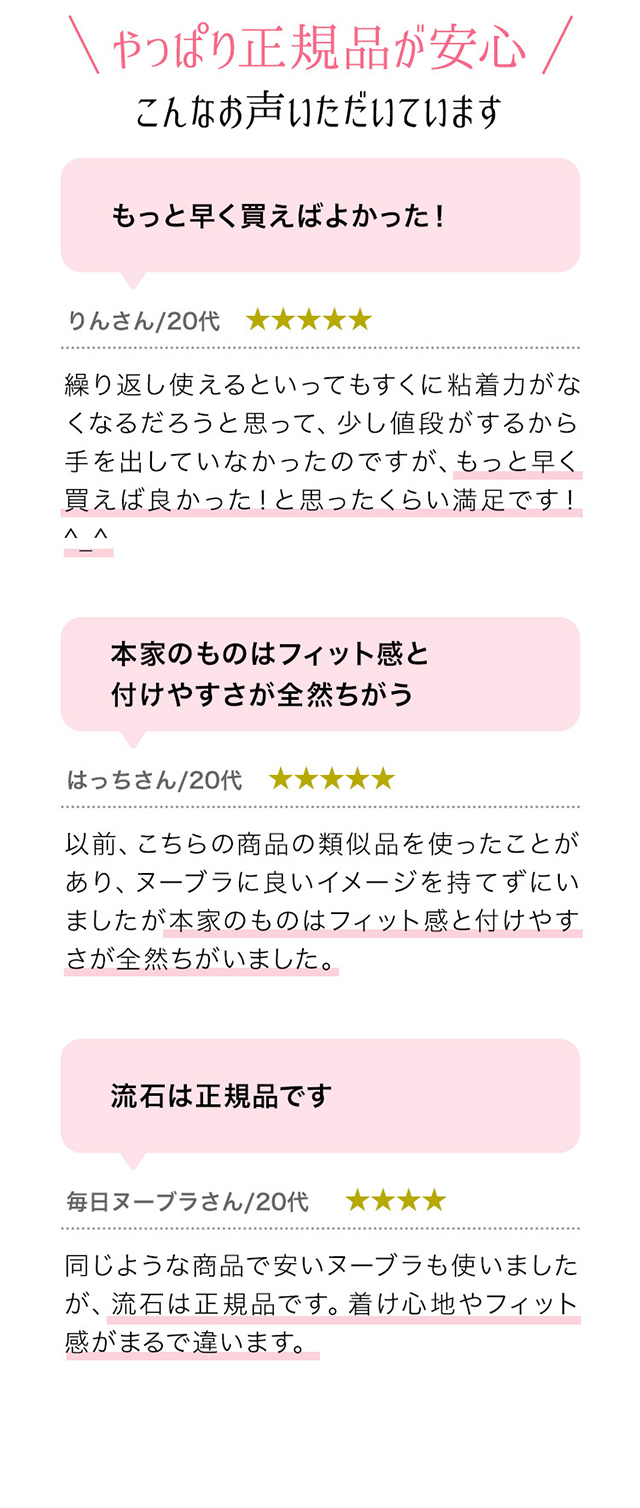 ヌーブラ・シームレス レースアップ