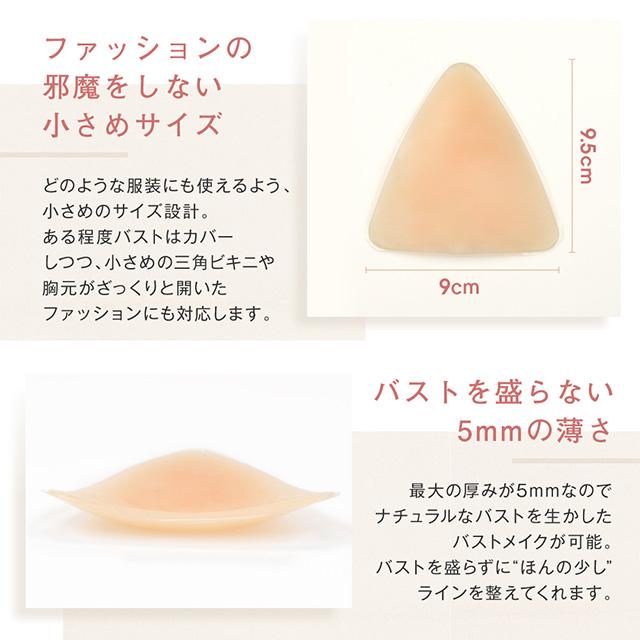 ヌーブラX・ナチュラルカバー