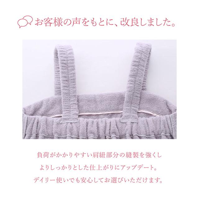 スフレfineタオル バスラップ ワンピース