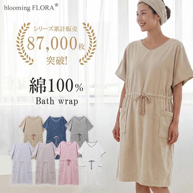 スフレfineタオル バスポンチョ ワンピース バスローブ