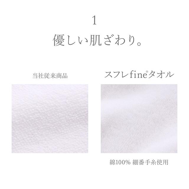 スフレfineタオル バスローブ