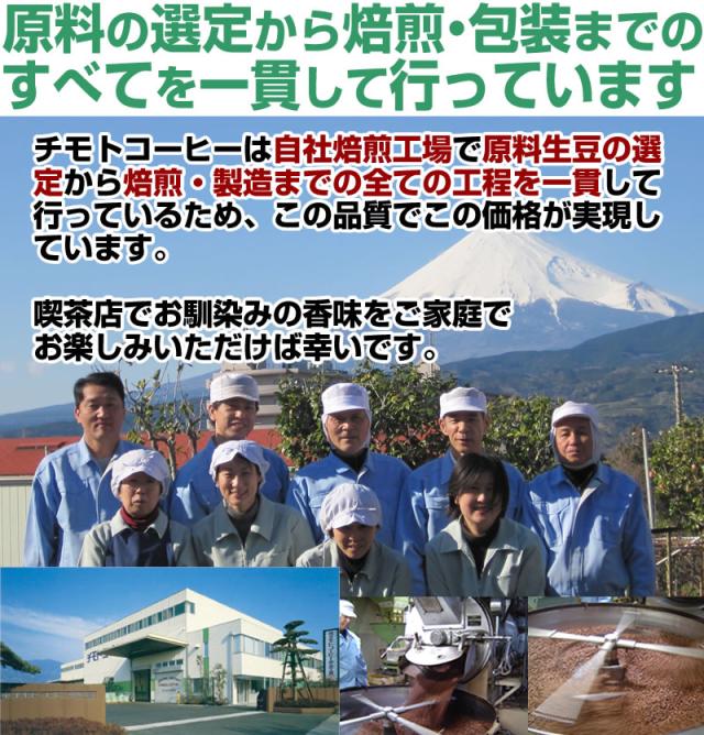 原料の選定から焙煎・包装までのすべてを一貫して行っています
