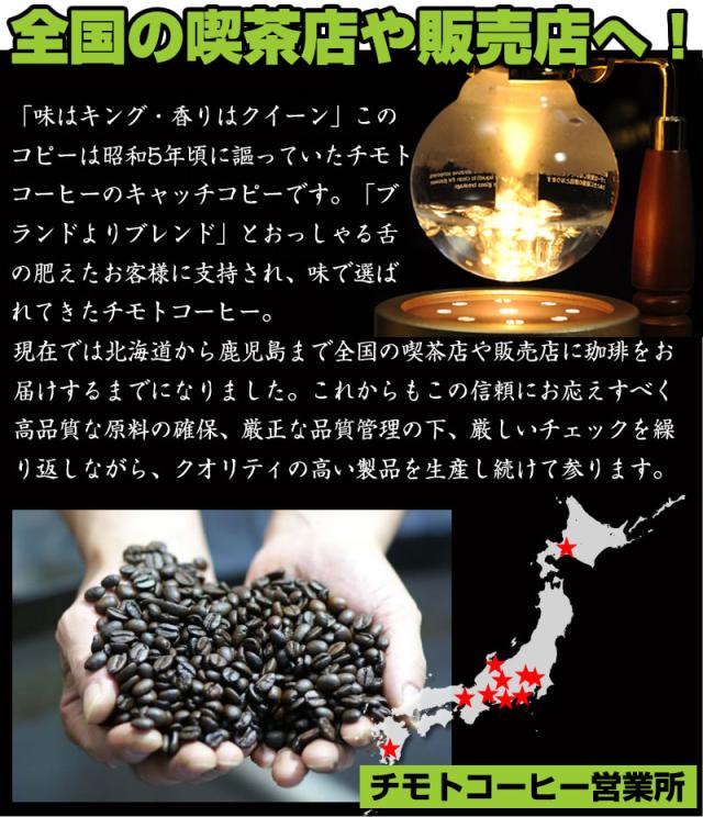 全国の喫茶店や販売店へ!