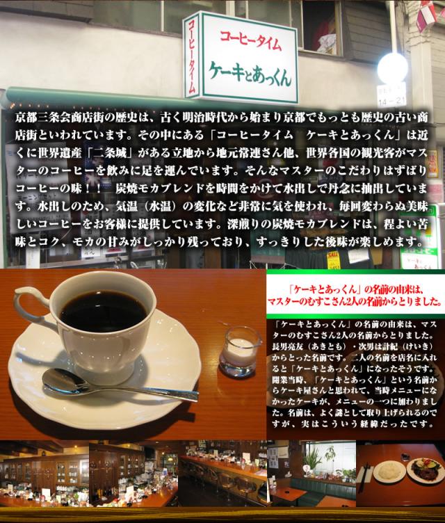 時間をかけて水出しで丹念に抽出