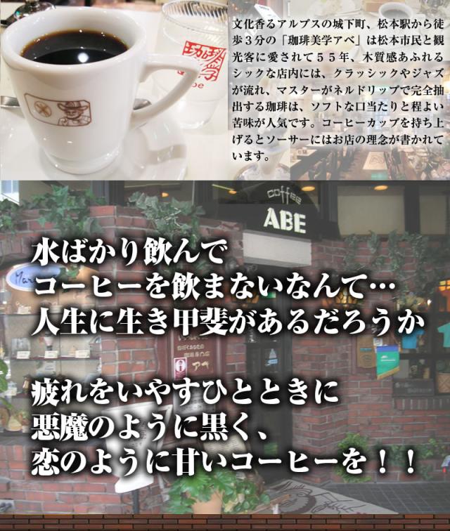 悪魔のように黒く、恋のように甘いコーヒーを!