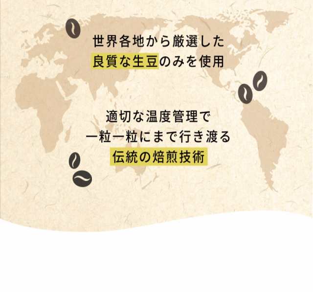 コーヒー 豆 ギフトセット