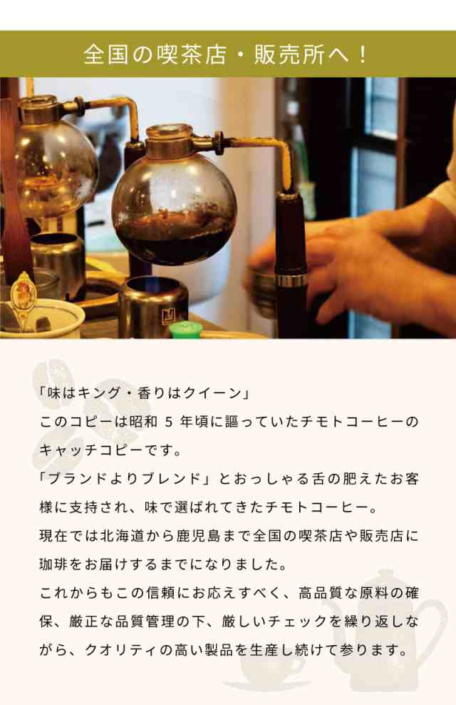 コーヒー 豆 ギフトセット