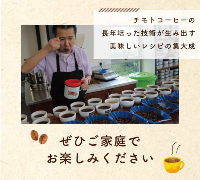 コーヒー 豆 ギフトセット