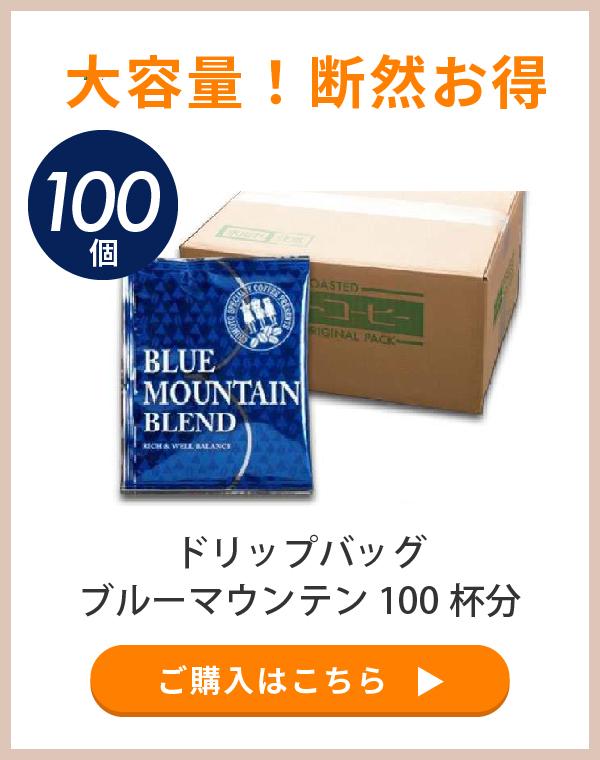 ドリップバッグ