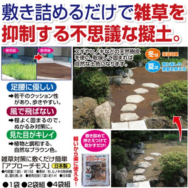 最安値定番 アプローチモス 15L 4袋の通販はau PAY マーケット - ショップハナテック|商品ロットナンバー:372863831 特価再入荷