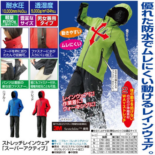 正規品人気SALE ストレッチレインウェア マーケット - ショップハナテック|商品ロットナンバー:407017778 スーパーアクティブグリーンSの通販はau PAY 人気高品質