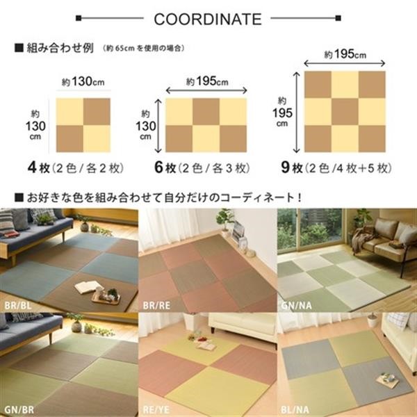 隙間があきにくい置き畳 フラッタ 滑り止め付き「四季」レッド 約W65×D65×H1.5cmの通販はau PAY マーケット - ショップハナ