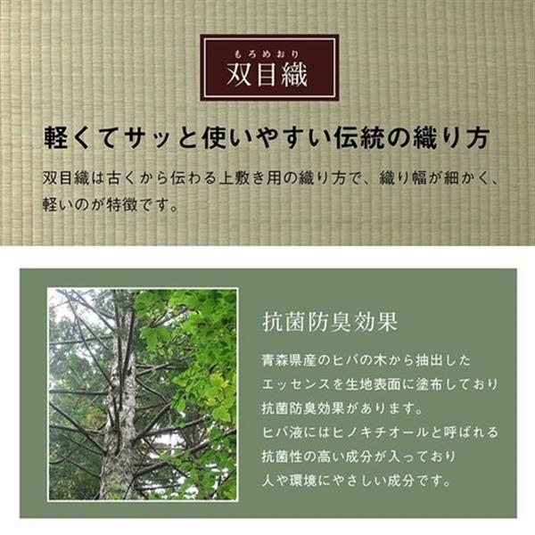 新作低価 純国産 『撥水ほほえみ』 本間4.5畳(約286×286cm)の通販はau PAY マーケット - ショップハナテック|商品ロットナンバー:506688467 い草 上敷き はっ水 カーペット 双目織 即納高評価