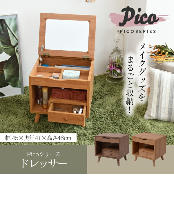 お1人様1点限り ドレッサー ロータイプ 一面鏡 幅45 奥行41 コンパクト 収納 化粧台 鏡台 メイク ドレッサー 収納 メイク台 鏡台 化粧台 コンパクト 可愛 送料無料 Www Centrodeladultomayor Com Uy