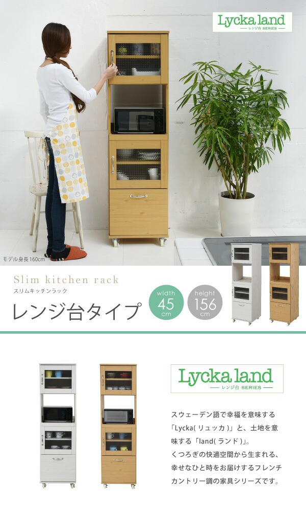 ポット↞ スリム 棚 収納棚 スライド キッチンラック キッチン棚 ラックの通販はau PAY マーケット - ショップハナテック|商品ロットナ レンジ台 食器棚 レンジラック 幅 45 H156 キッチン 収納 隙間収納 パーティク