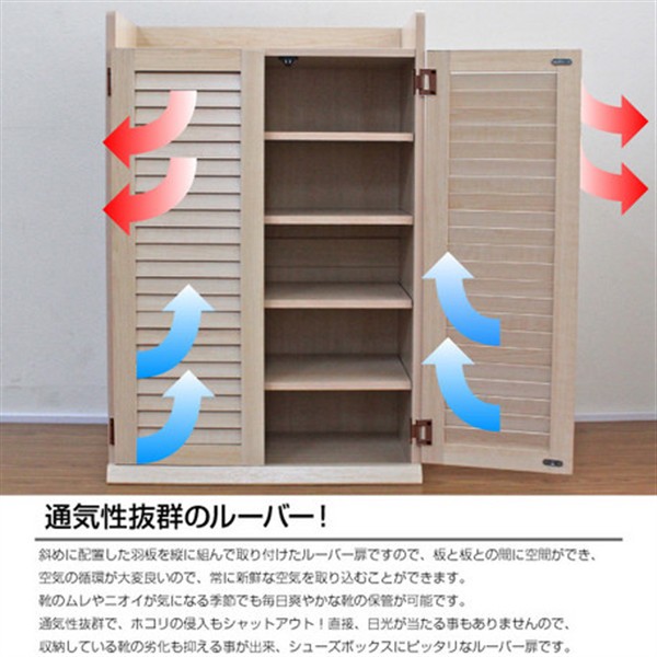 こもりを シューズボックス ホワイトの通販はau PAY マーケット - ショップハナテック|商品ロットナンバー:373513802 下駄箱 ルーバー 60幅 シェアハウ