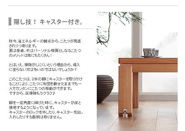 再入荷即納 キャスター付きこたつ 日本製 国産ローテーブルの通販はau PAY マーケット - ショップハナテック|商品ロットナンバー:484208875 トリニティ 120×80cm こたつ テーブル 長方形 高品質新作