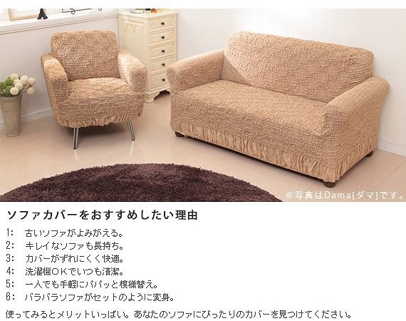 NEW限定品 イタリア製 3人掛け 肘なしの通販はau PAY マーケット - ショップハナテック|商品ロットナンバー:4842087 ストレッチフィットソファカバー エレガントローズ 肘掛け無し・3人掛 ソファカバー SALE最新作
