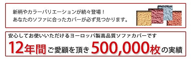 NEW限定品 イタリア製 3人掛け 肘なしの通販はau PAY マーケット - ショップハナテック|商品ロットナンバー:4842087 ストレッチフィットソファカバー エレガントローズ 肘掛け無し・3人掛 ソファカバー SALE最新作