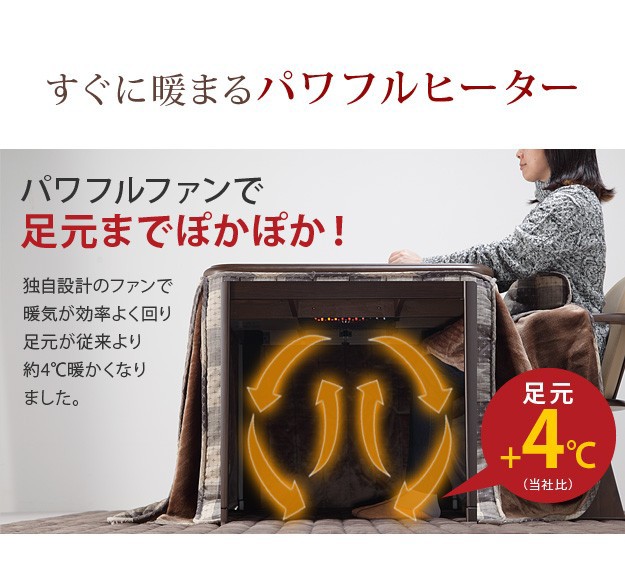 低価正規品 こたつ こたつ本体のみ ハイの通販はau PAY マーケット - ショップハナテック|商 ダイニングテーブル 長方形 パワフルヒーター-6段階に高さ調節できるダイニングこたつ〔スクット〕 135x80cm 人気品質保証