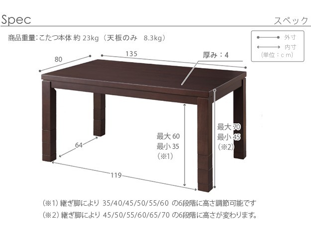 低価正規品 こたつ こたつ本体のみ ハイの通販はau PAY マーケット - ショップハナテック|商 ダイニングテーブル 長方形 パワフルヒーター-6段階に高さ調節できるダイニングこたつ〔スクット〕 135x80cm 人気品質保証