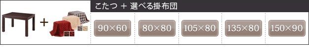 低価正規品 こたつ こたつ本体のみ ハイの通販はau PAY マーケット - ショップハナテック|商 ダイニングテーブル 長方形 パワフルヒーター-6段階に高さ調節できるダイニングこたつ〔スクット〕 135x80cm 人気品質保証