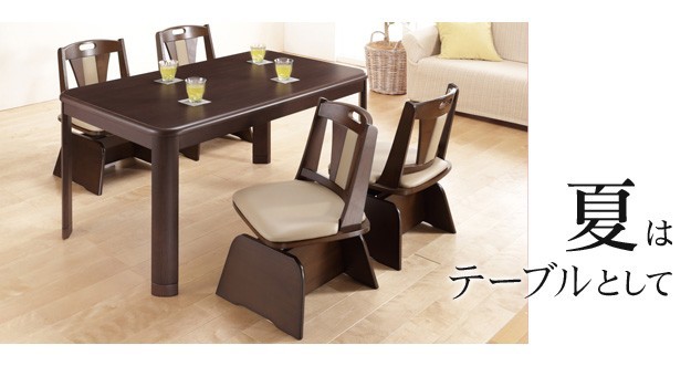 100%新品お得 こたつ 6点セット(こたつ本体+専の通販はau PAY マーケット - ショップハナテック|商 長方形 ダイニングテーブル パワフルヒーター-高さ調節機能付きダイニングこたつ〔アコード〕 135x80cm 在庫人気