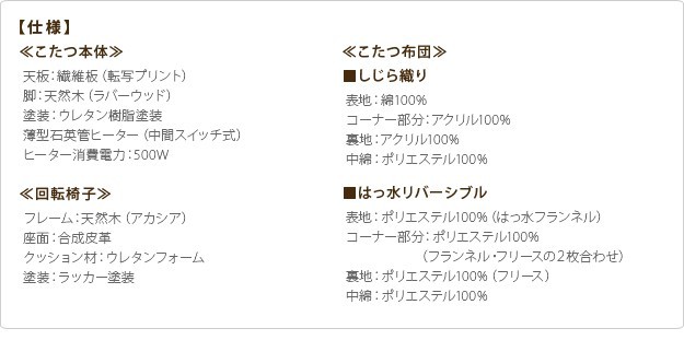 100%新品お得 こたつ 6点セット(こたつ本体+専の通販はau PAY マーケット - ショップハナテック|商 長方形 ダイニングテーブル パワフルヒーター-高さ調節機能付きダイニングこたつ〔アコード〕 135x80cm 在庫人気